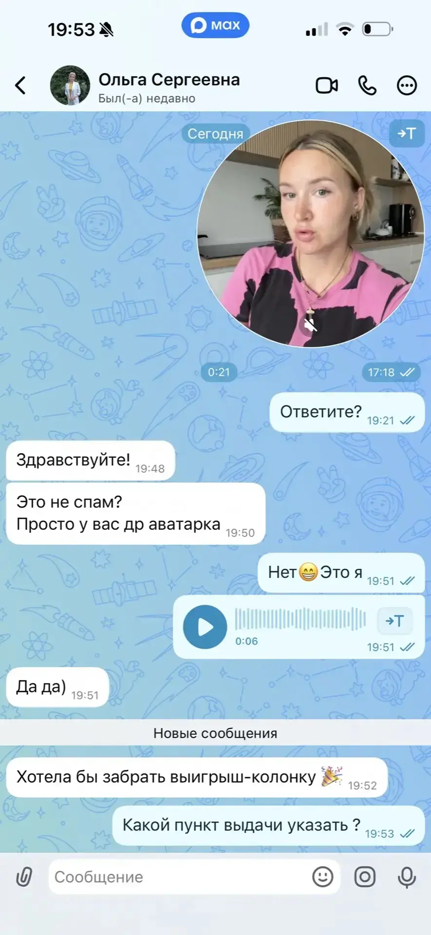 Изображение из сообщения канала