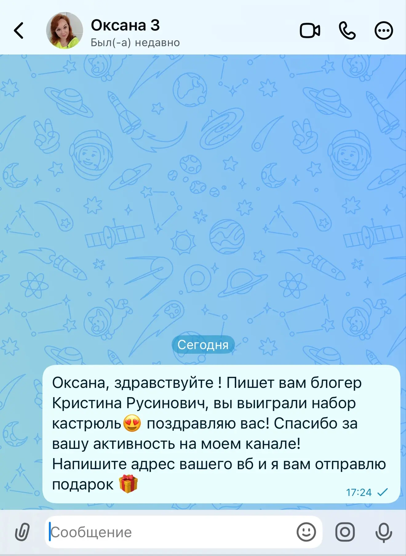 Изображение из сообщения канала