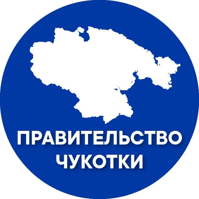 Фотография канала Max Правительство Чукотки