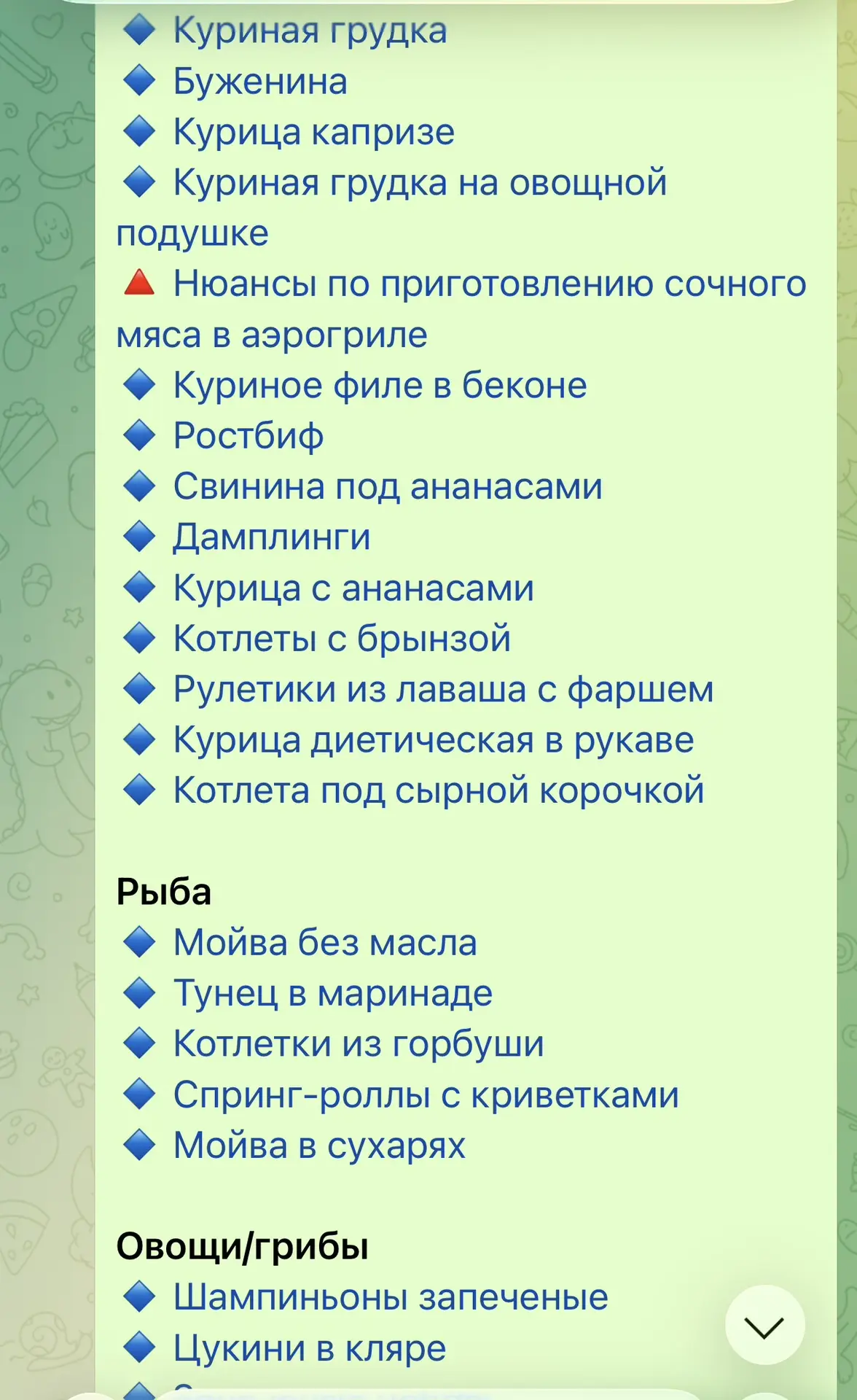 Изображение из сообщения канала