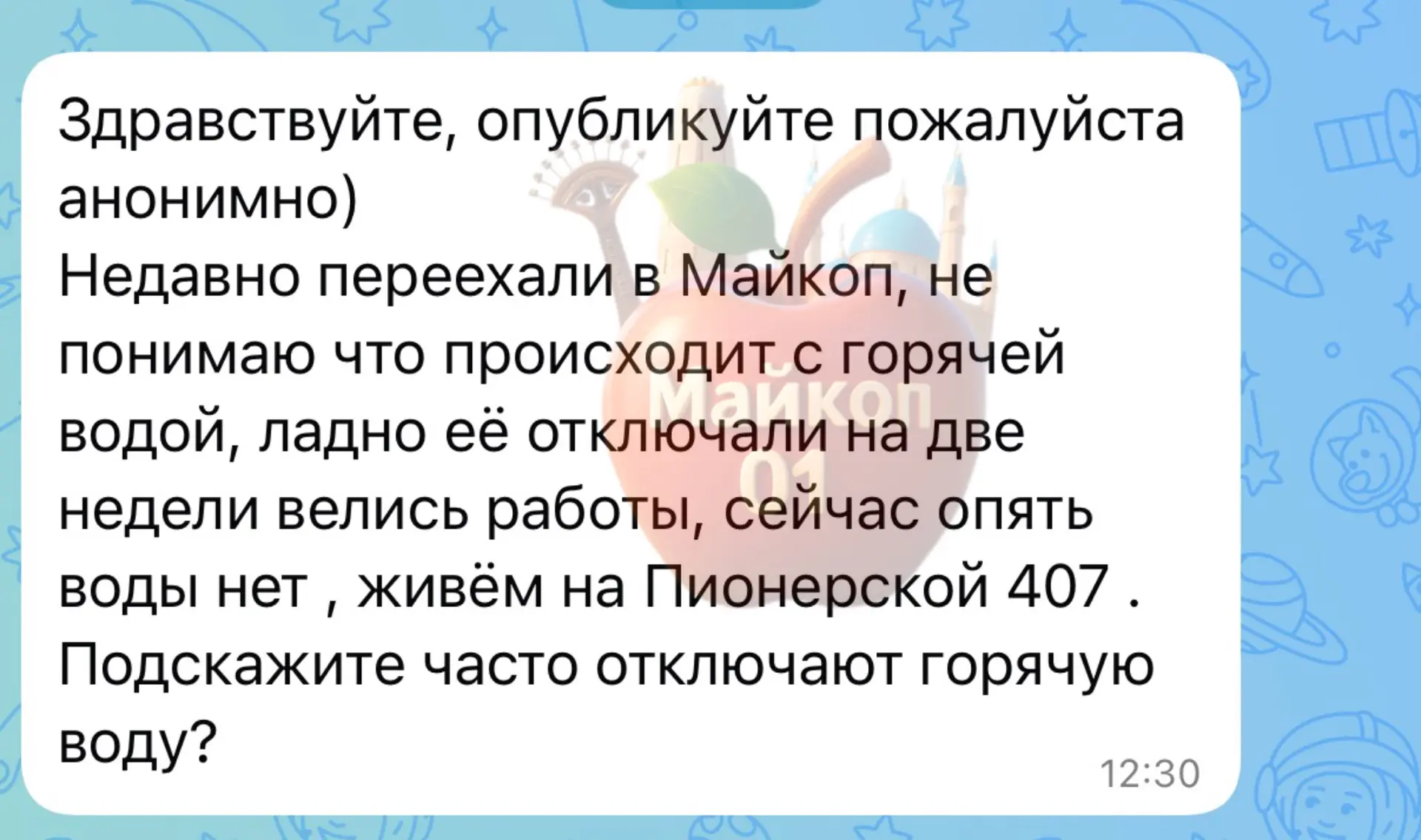 Изображение из сообщения канала