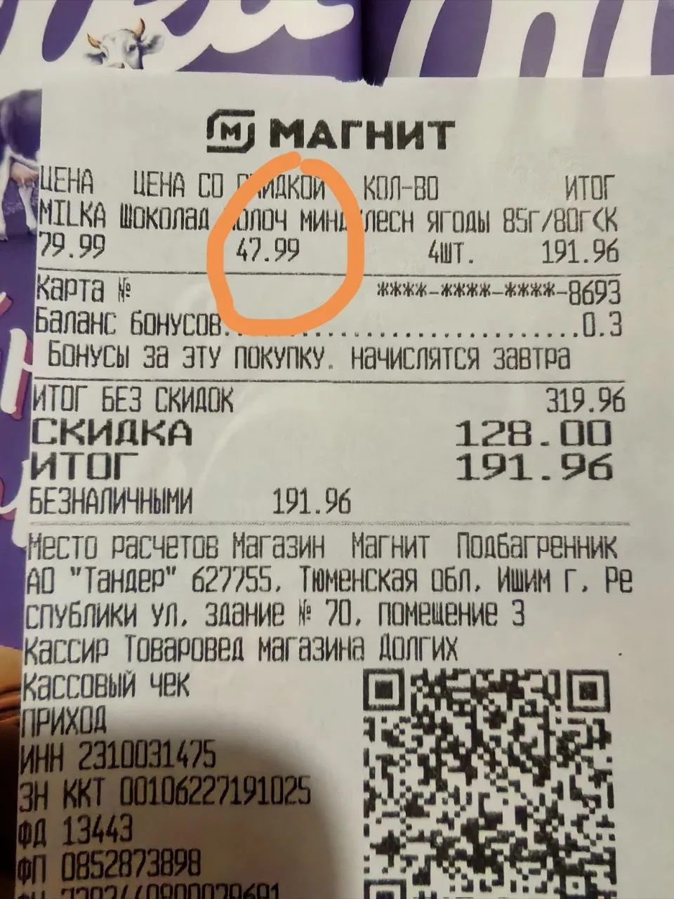 Изображение из сообщения канала