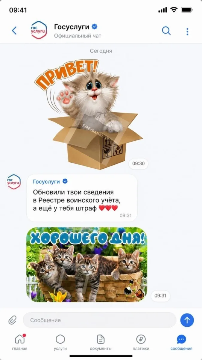 Изображение из сообщения канала