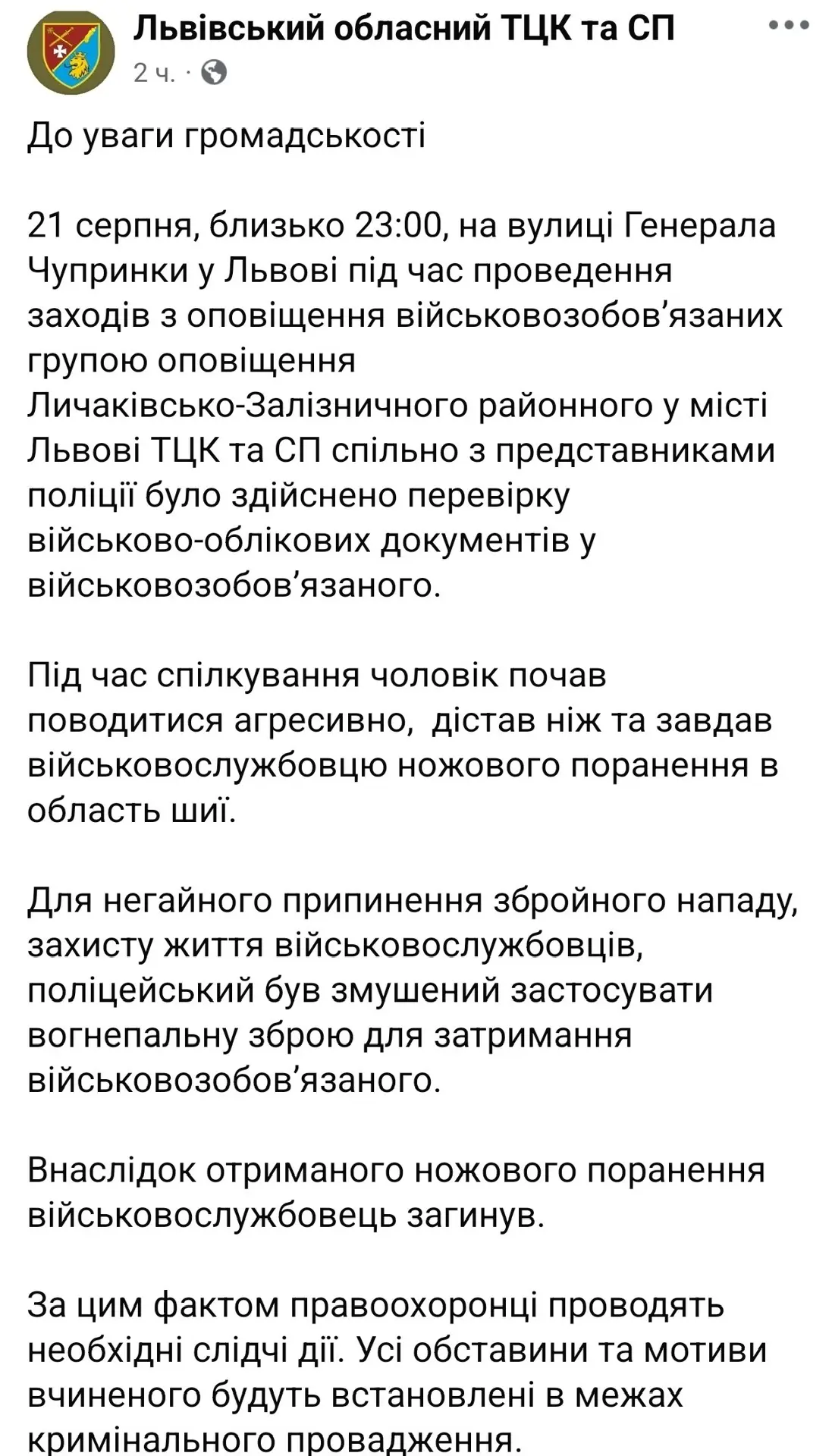 Изображение из сообщения канала