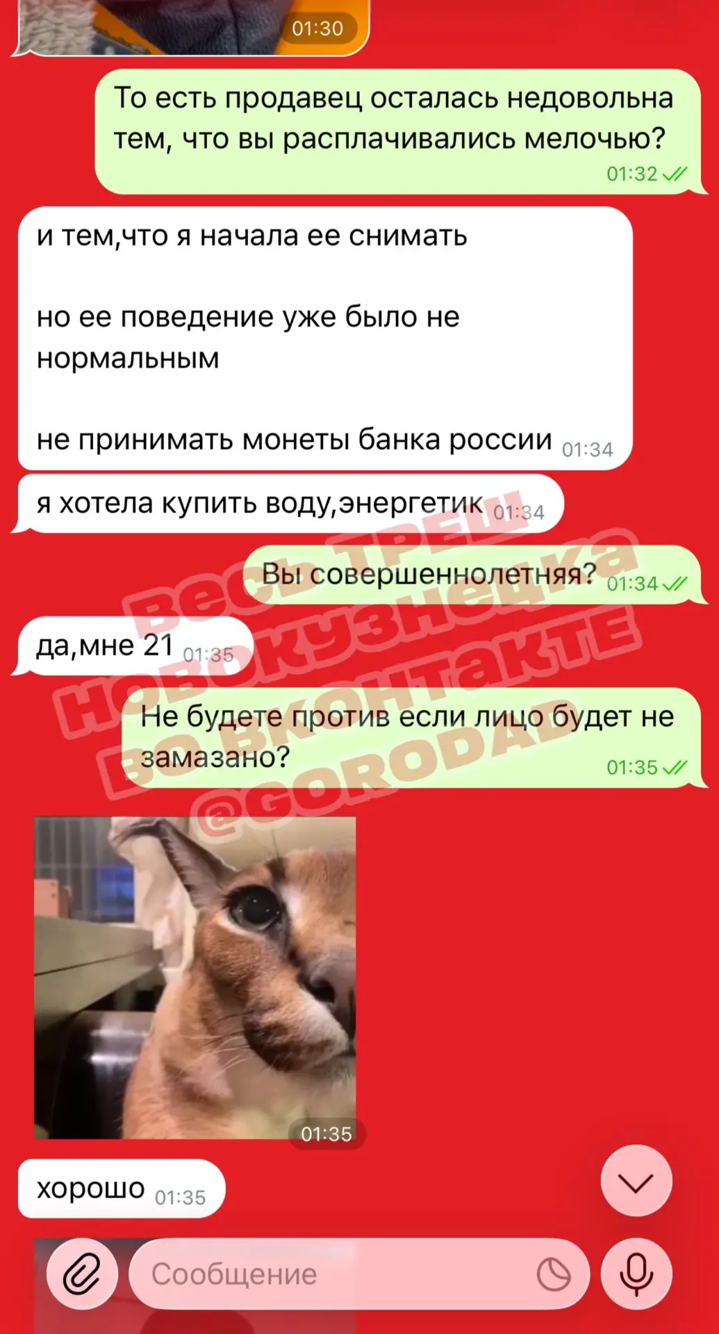 Изображение из сообщения канала