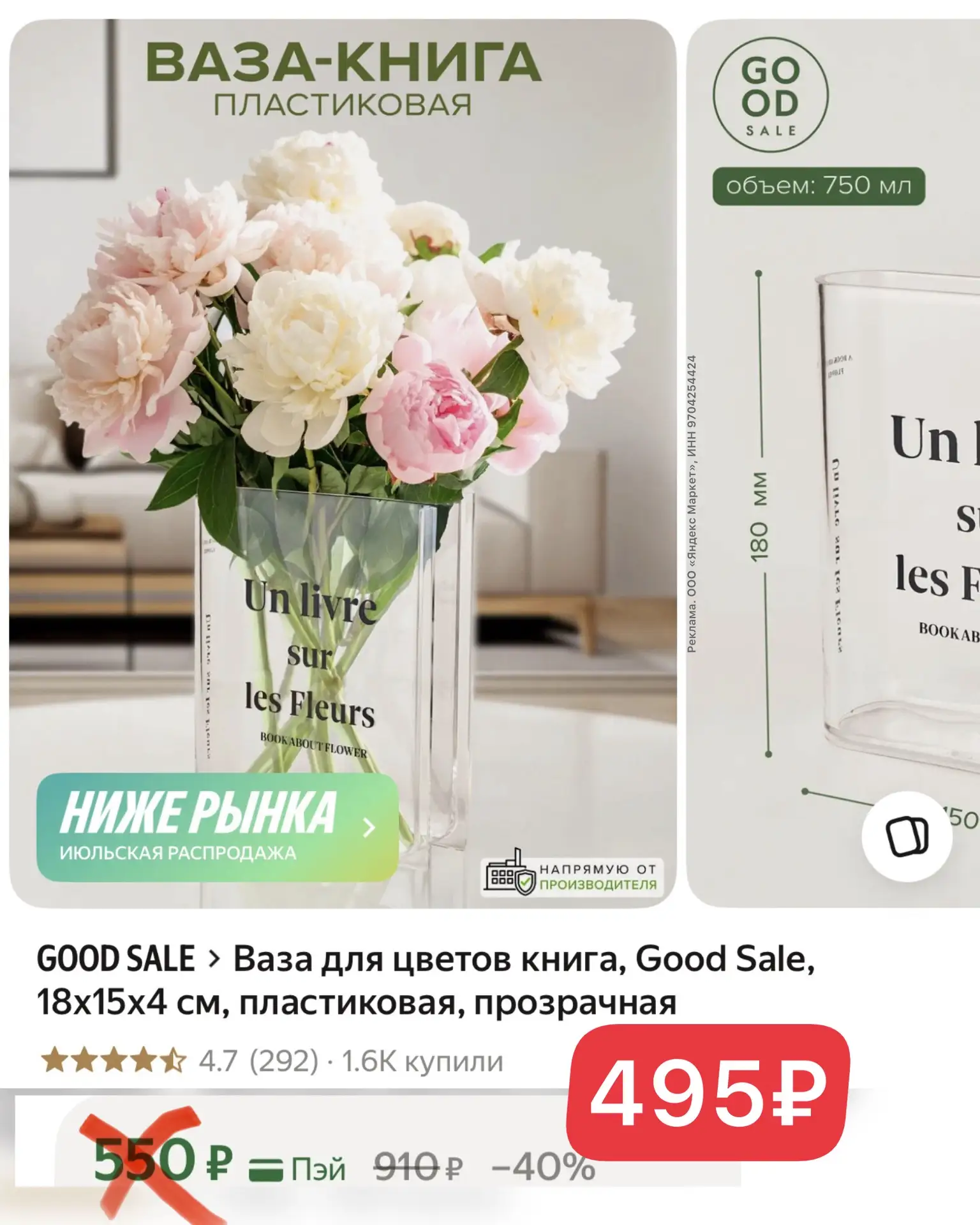 Изображение из сообщения канала