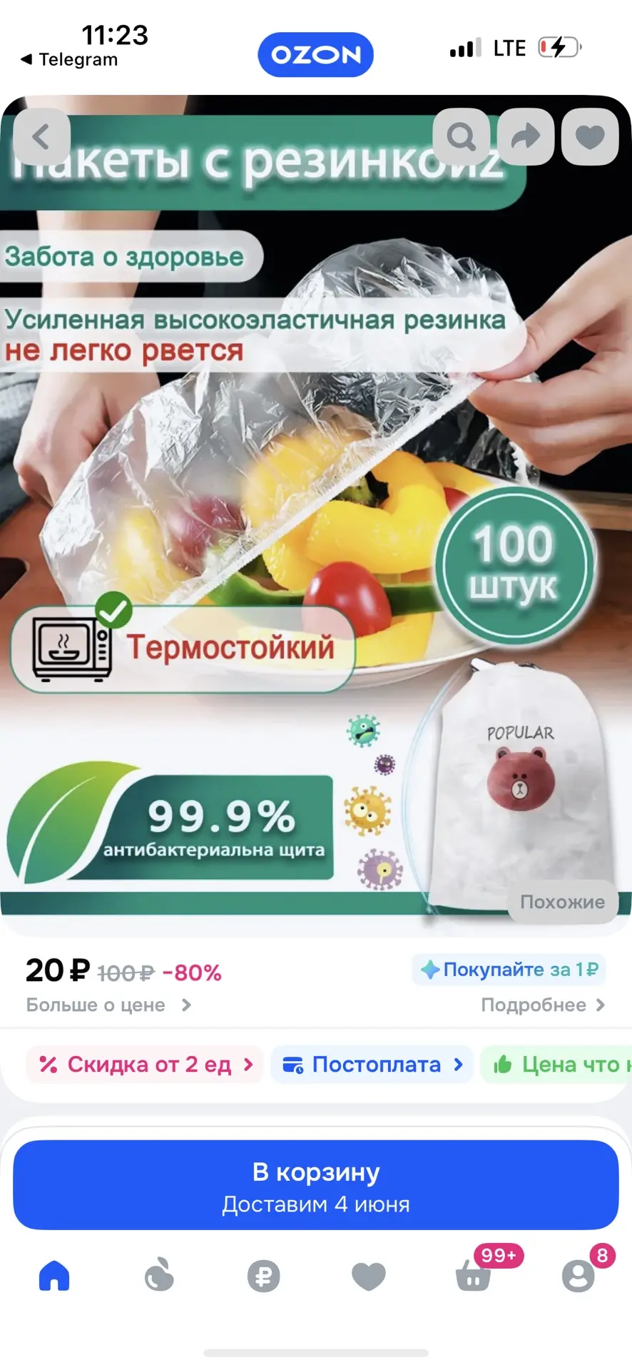 Изображение из сообщения канала