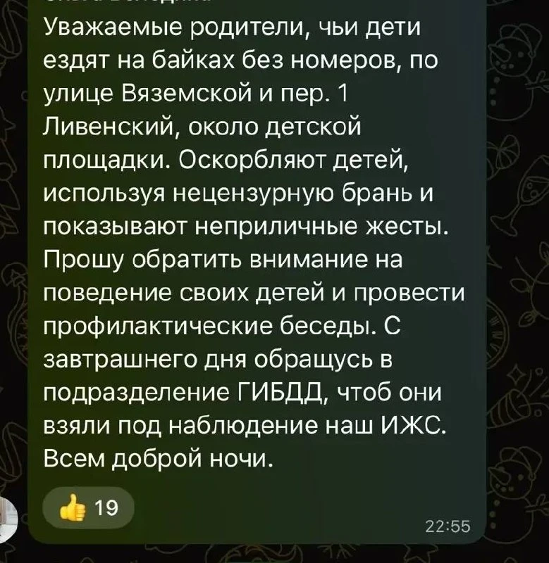 Изображение из сообщения канала