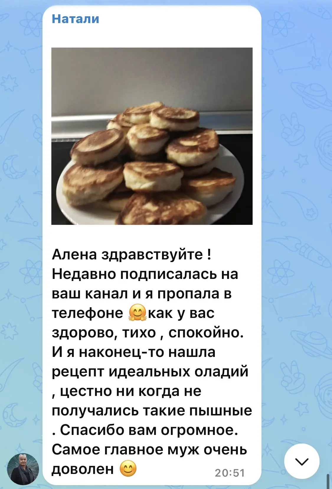 Изображение из сообщения канала