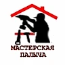 Фотография канала Max Мастерская Палыча
