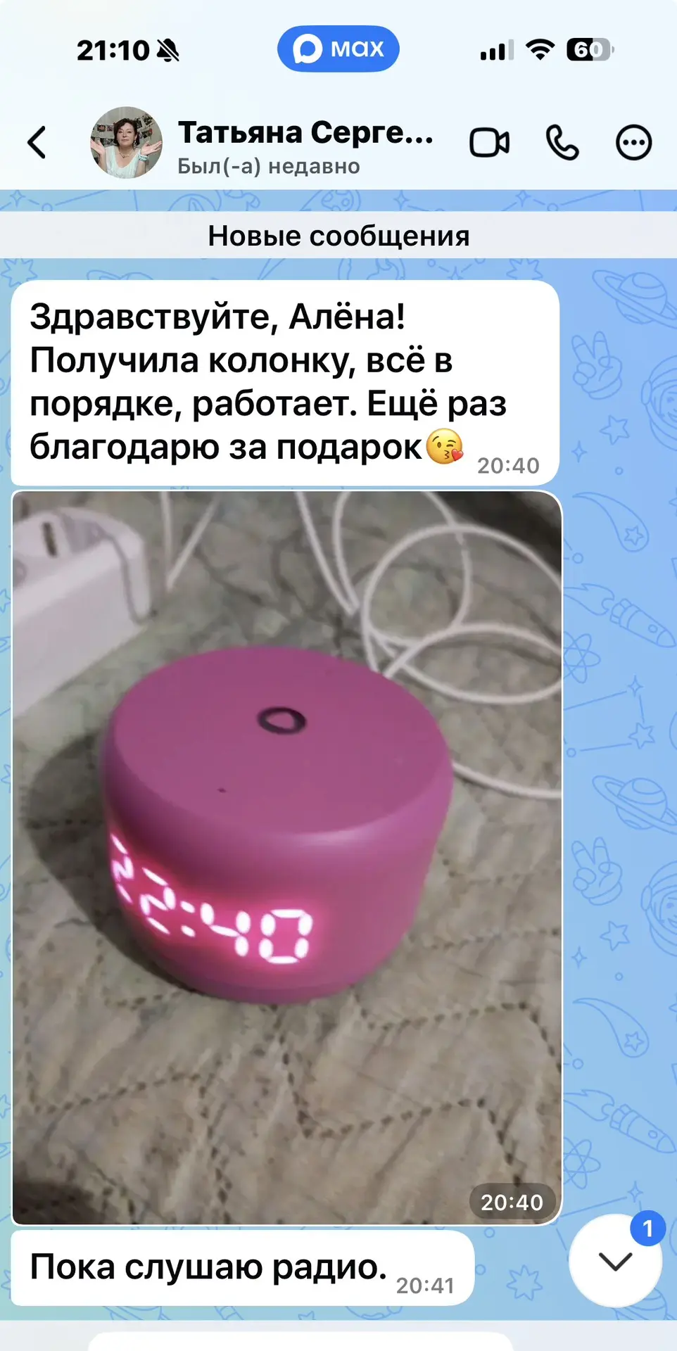 Изображение из сообщения канала