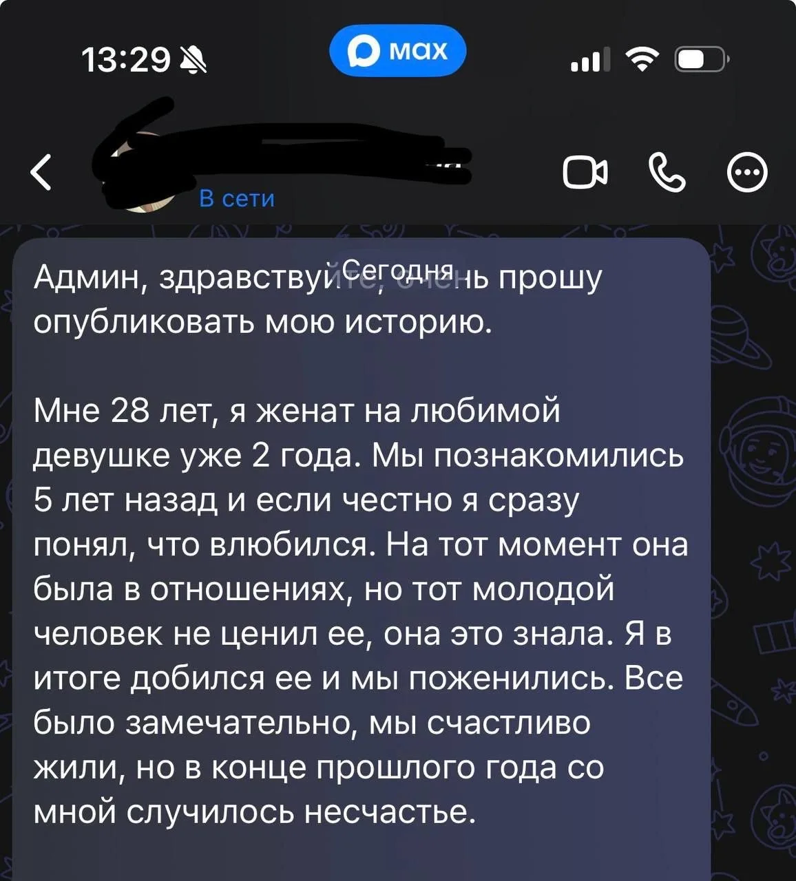 Изображение из сообщения канала