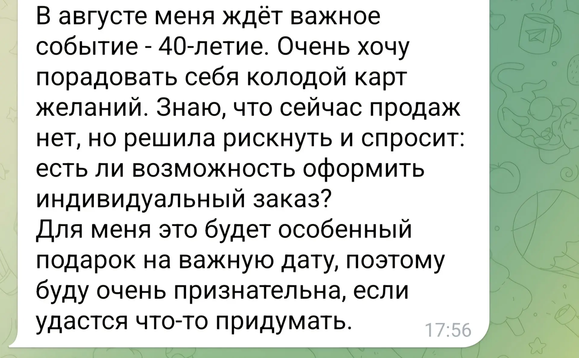 Изображение из сообщения канала