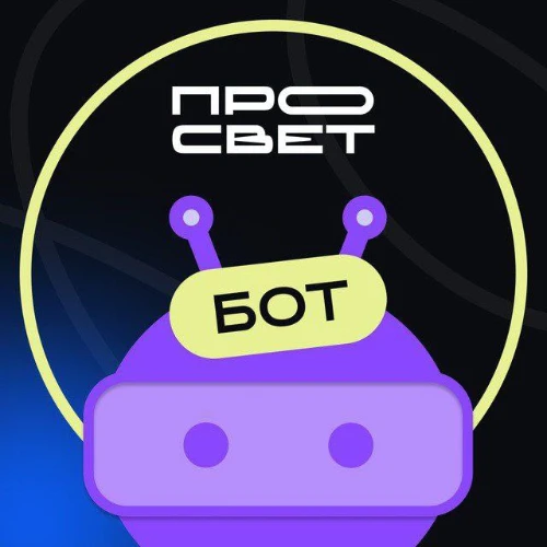 Задай вопрос ректору Просвета