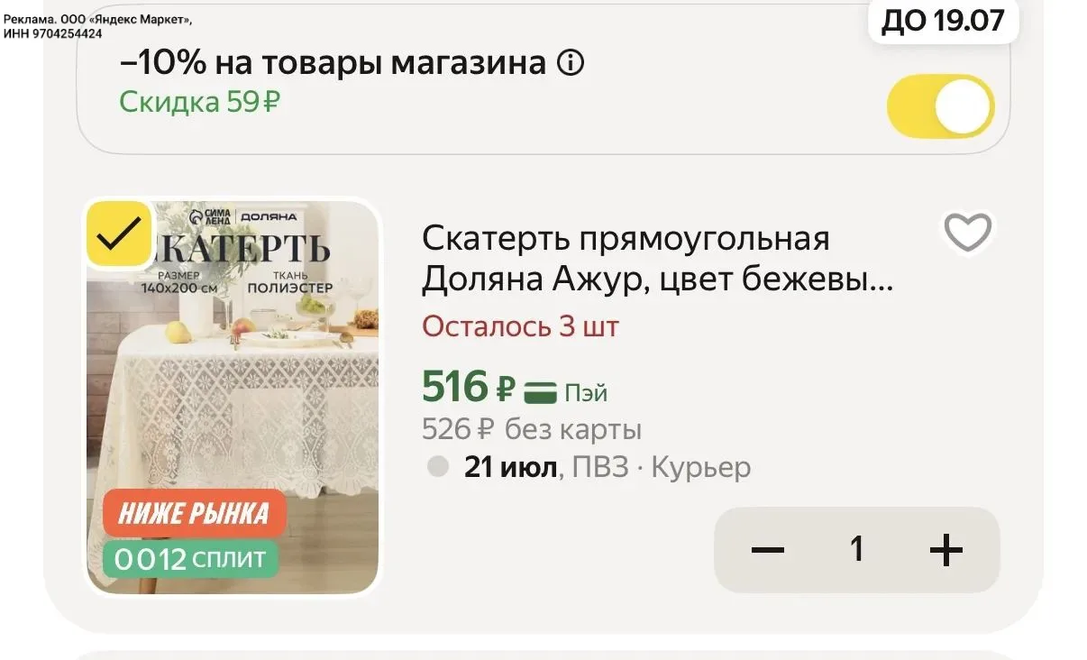 Изображение из сообщения канала