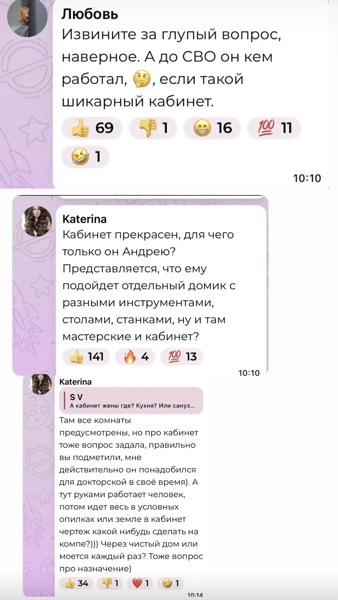 Изображение из сообщения канала