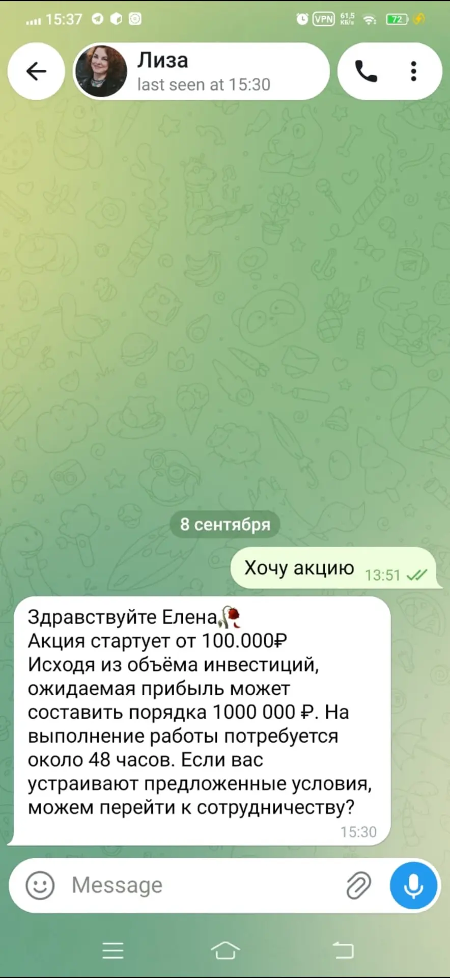 Изображение из сообщения канала
