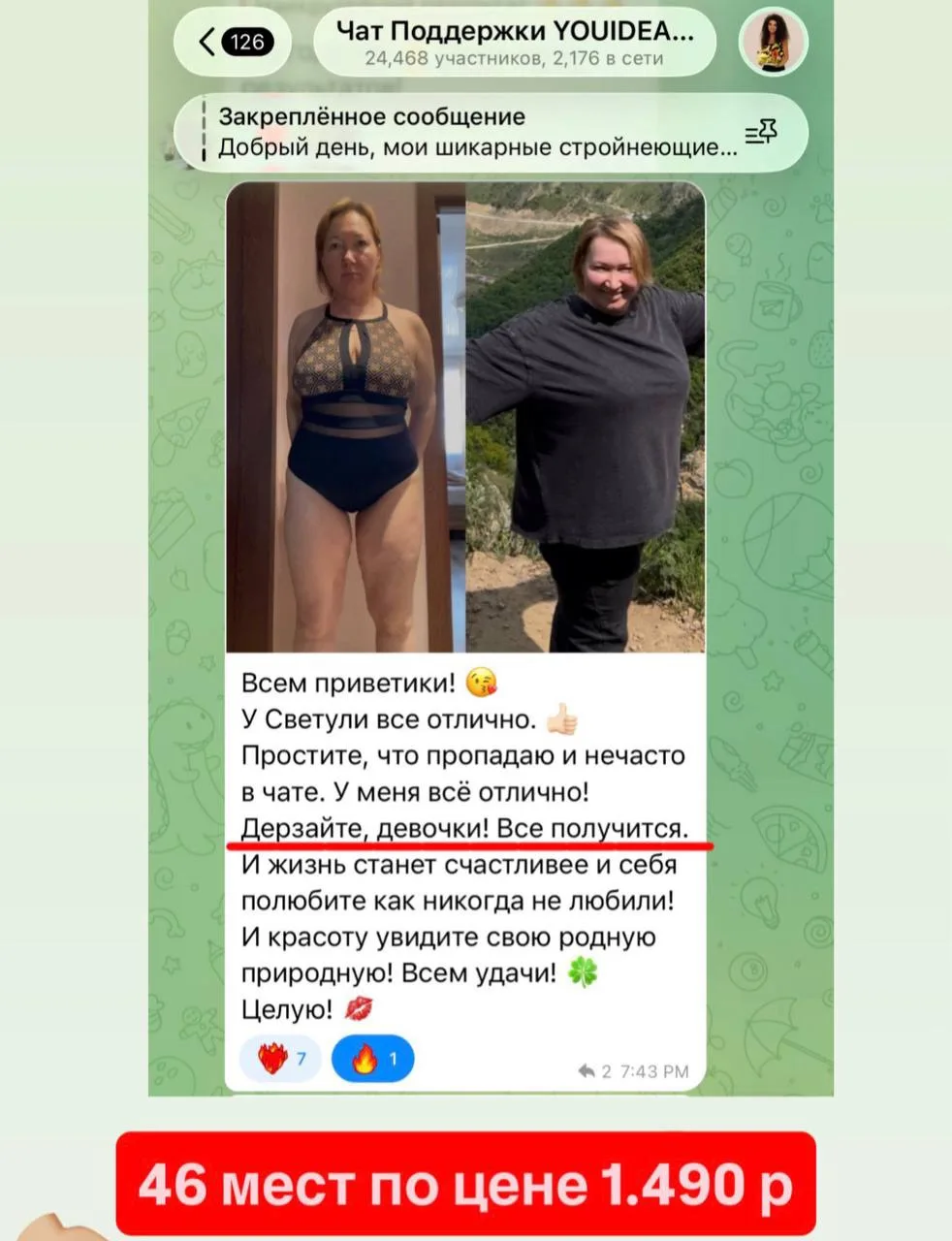 Изображение из сообщения канала