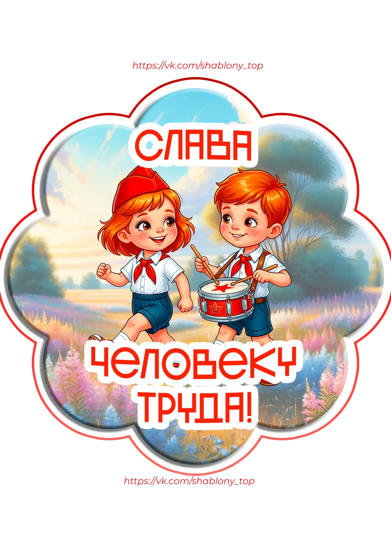 Изображение из сообщения канала