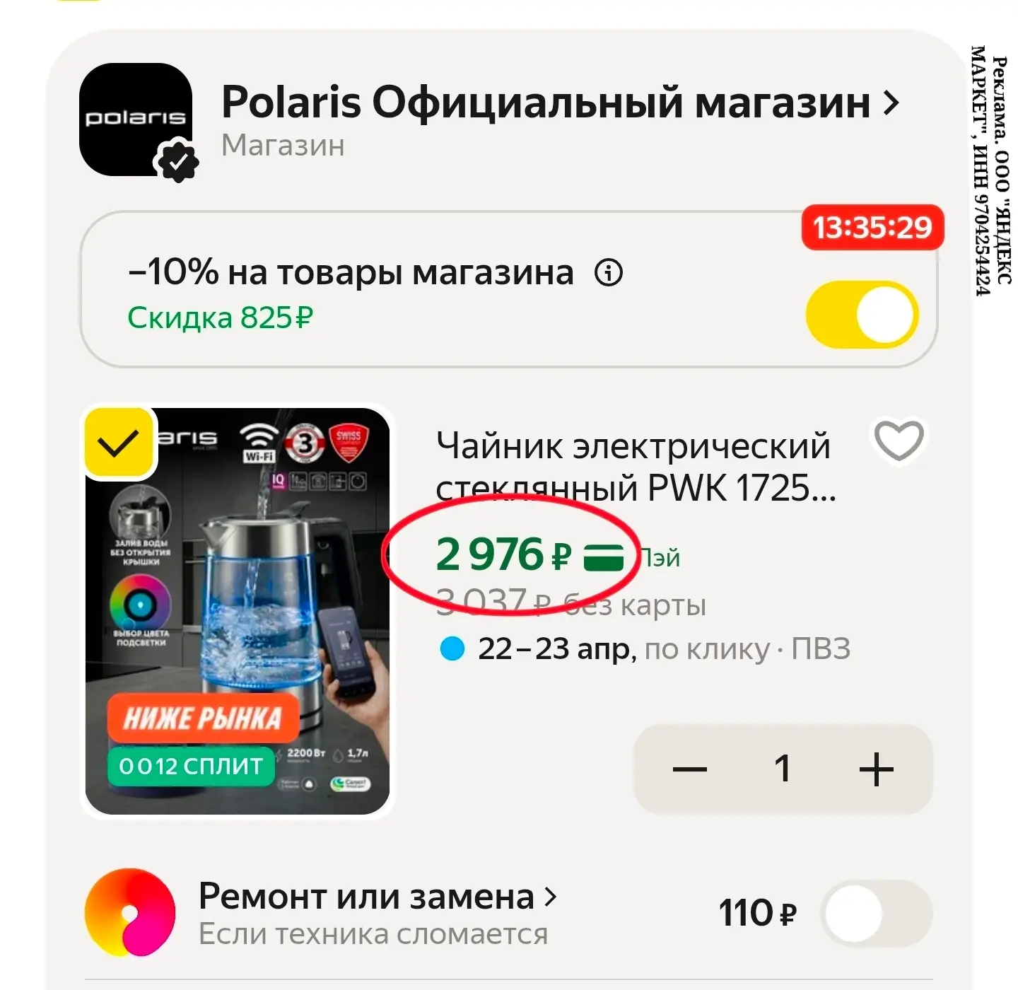Изображение из сообщения канала