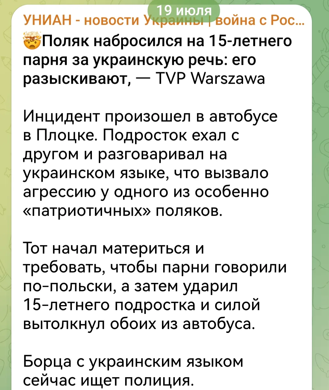 Изображение из сообщения канала
