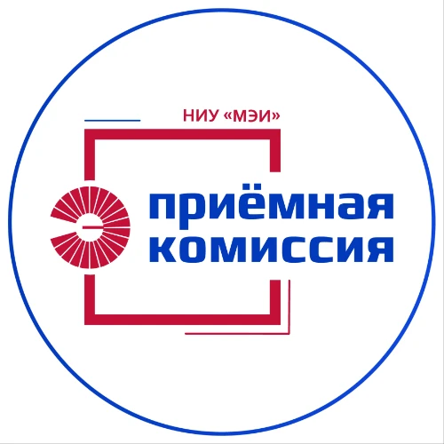 Поступай в МЭИ