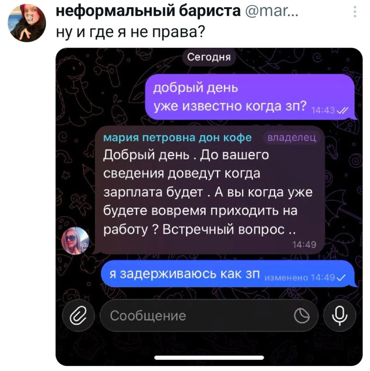 Изображение из сообщения канала