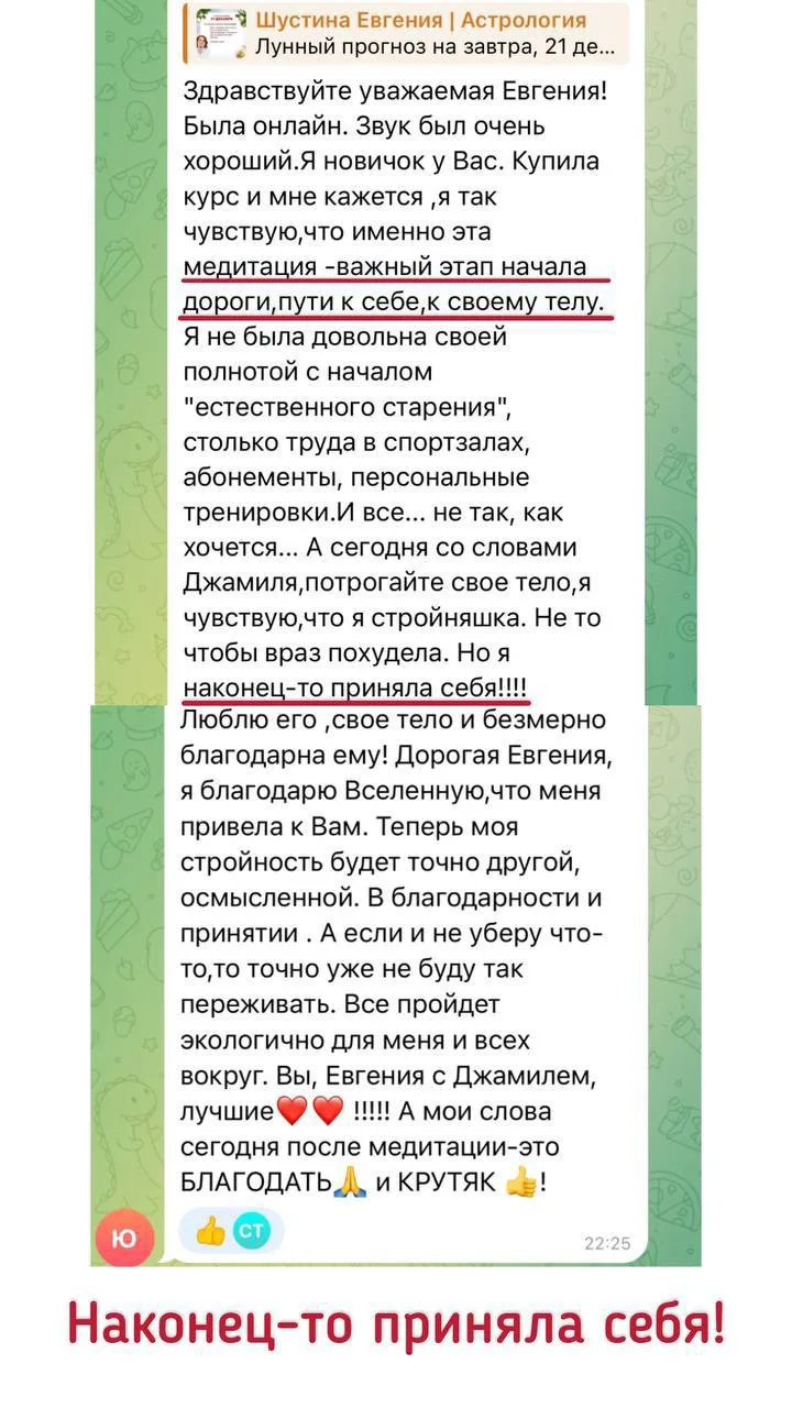 Изображение из сообщения канала