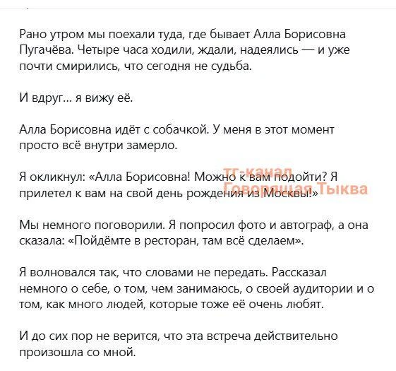 Изображение из сообщения канала
