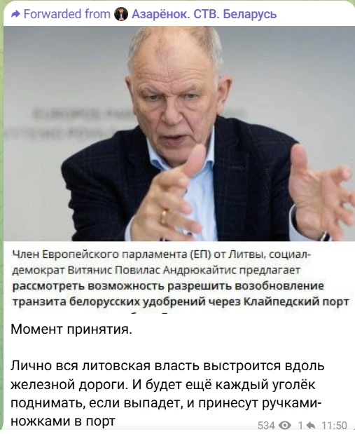 Изображение из сообщения канала
