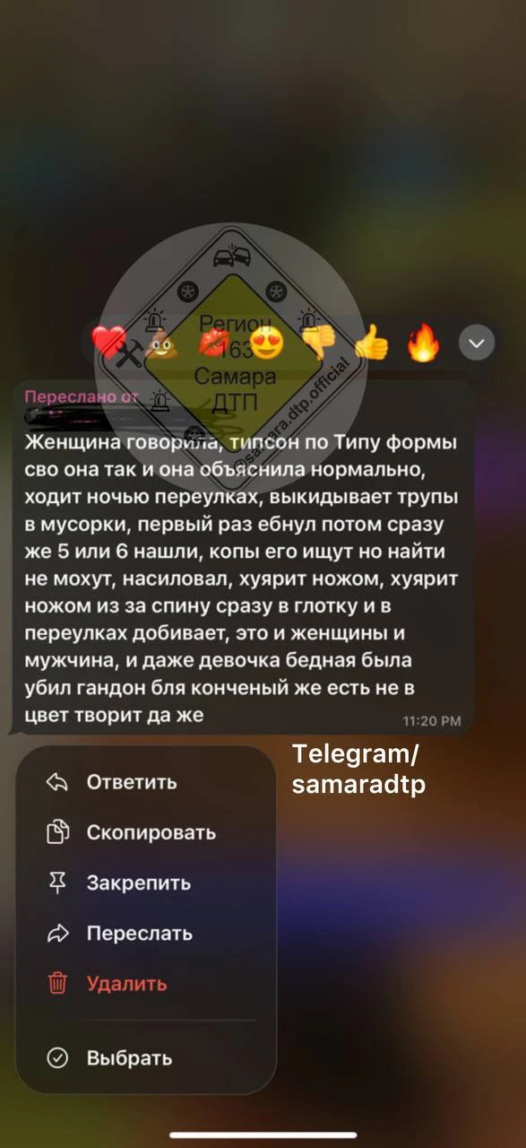 Изображение из сообщения канала
