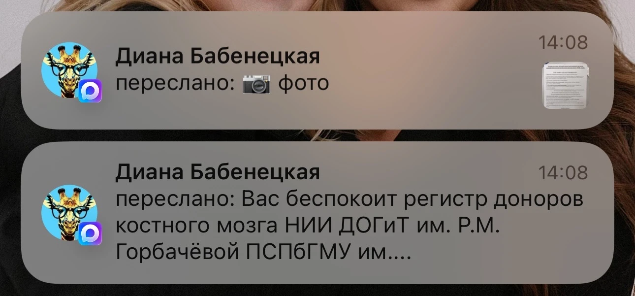 Изображение из сообщения канала