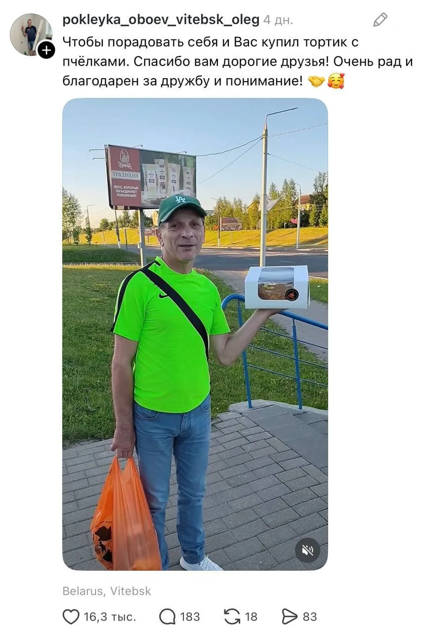 Изображение из сообщения канала