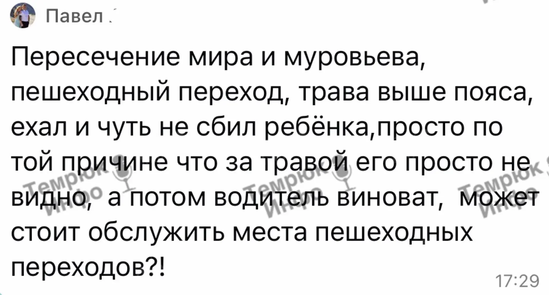 Изображение из сообщения канала