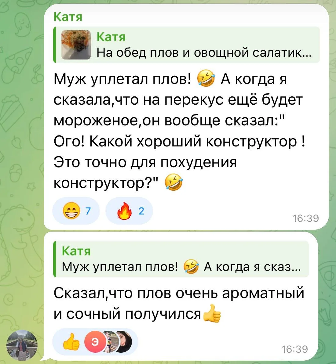 Изображение из сообщения канала