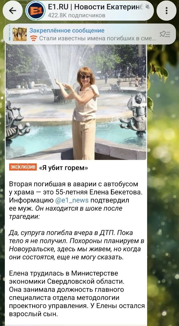 Изображение из сообщения канала