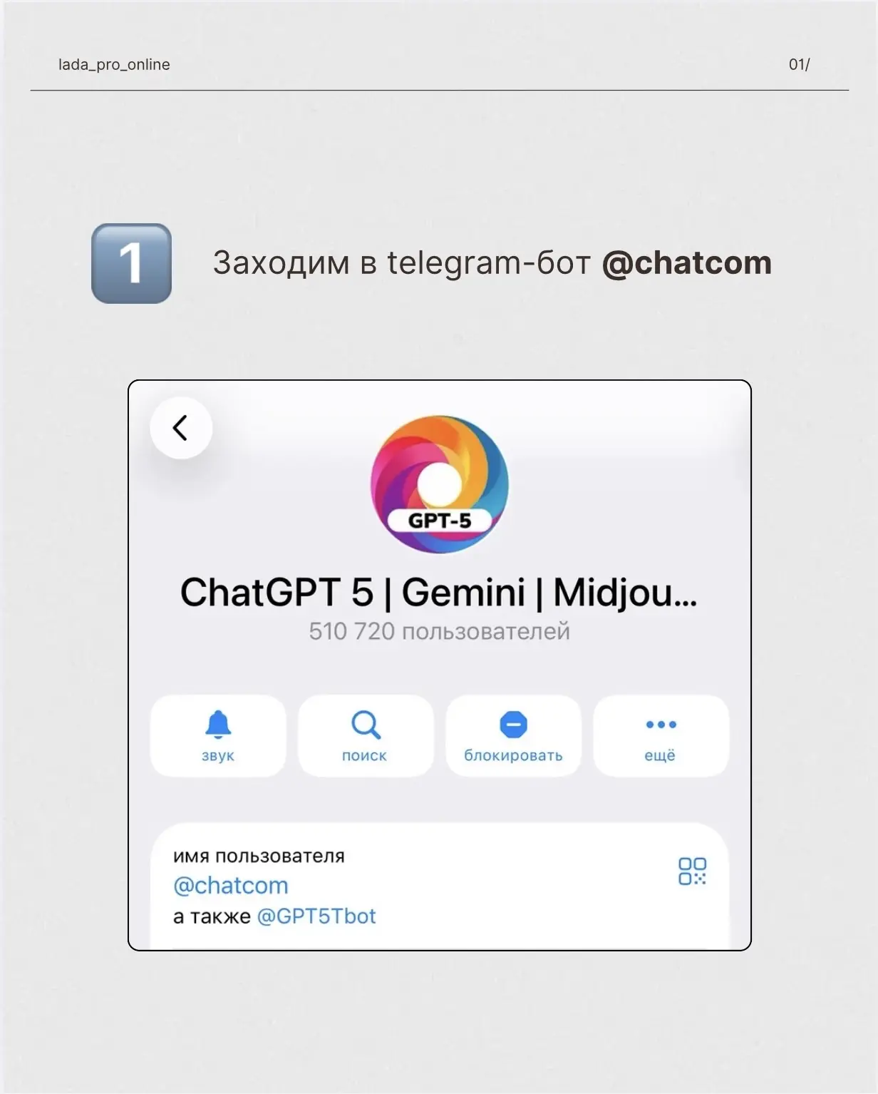 Изображение из сообщения канала