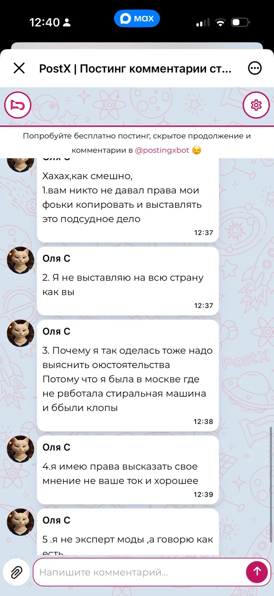 Изображение из сообщения канала