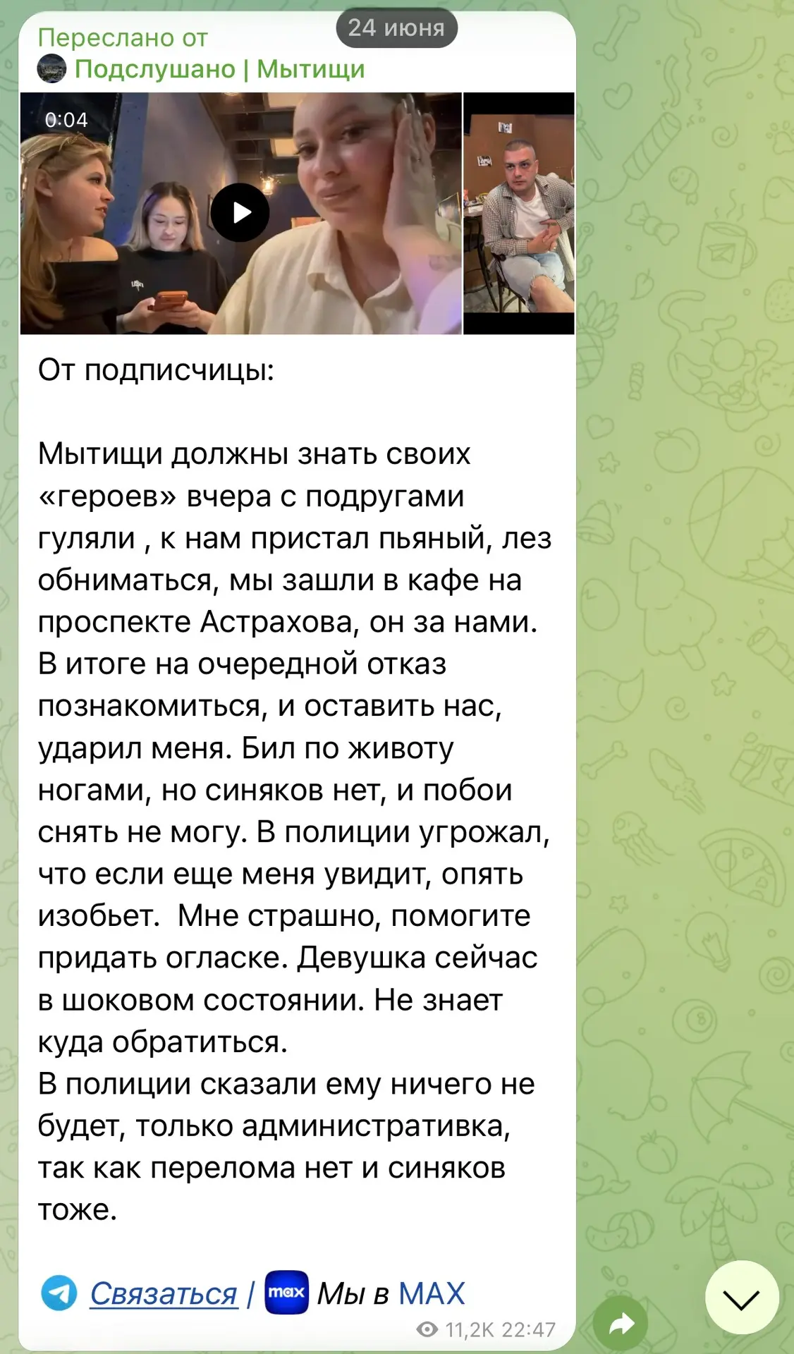 Изображение из сообщения канала