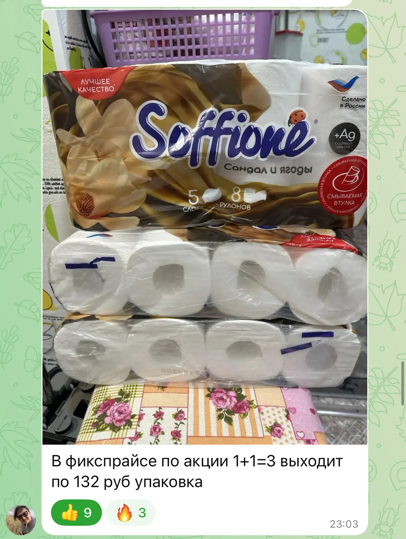 Изображение из сообщения канала