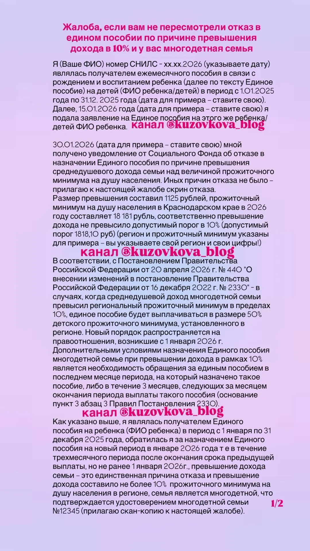 Изображение из сообщения канала