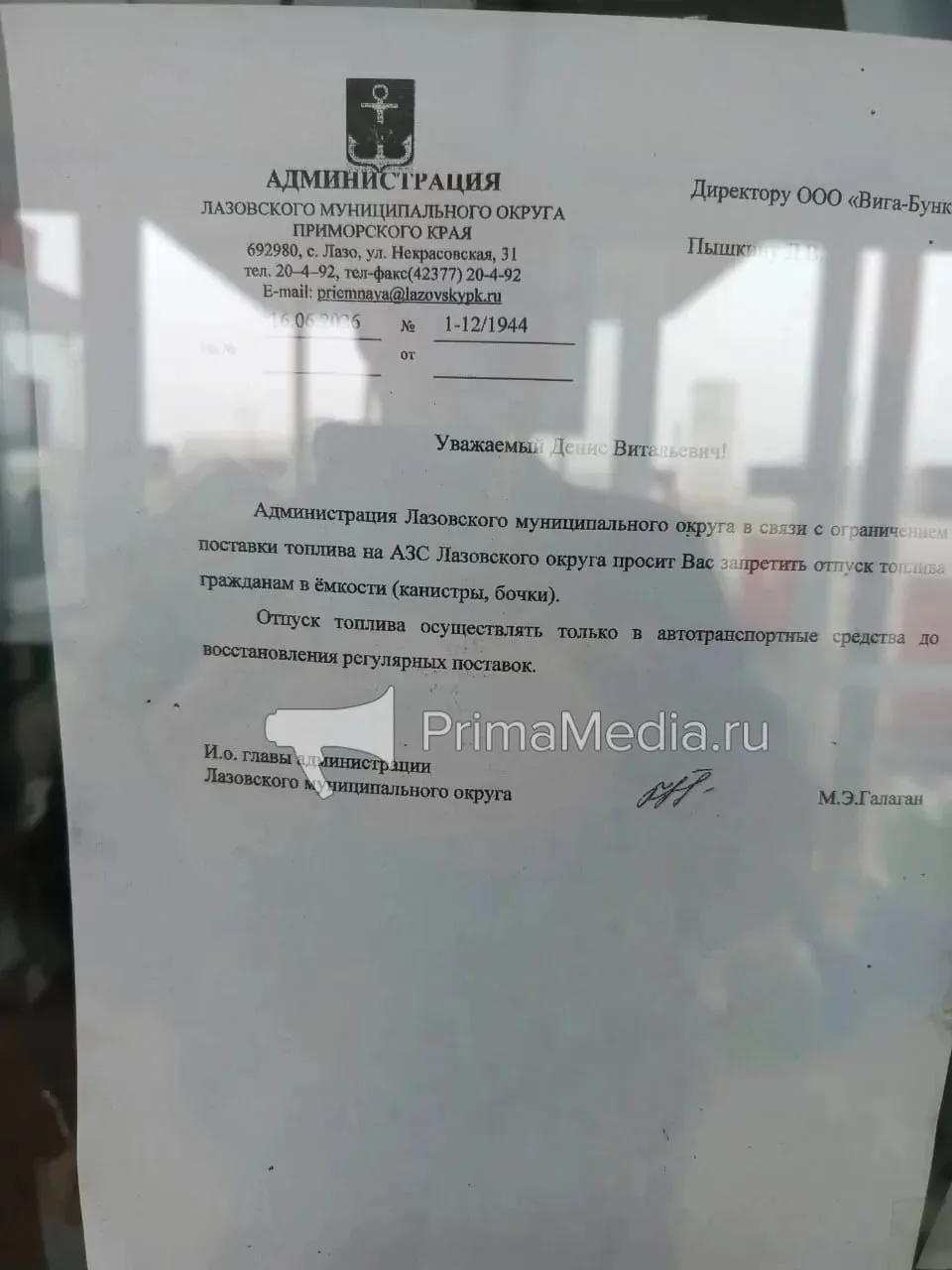 Изображение из сообщения канала