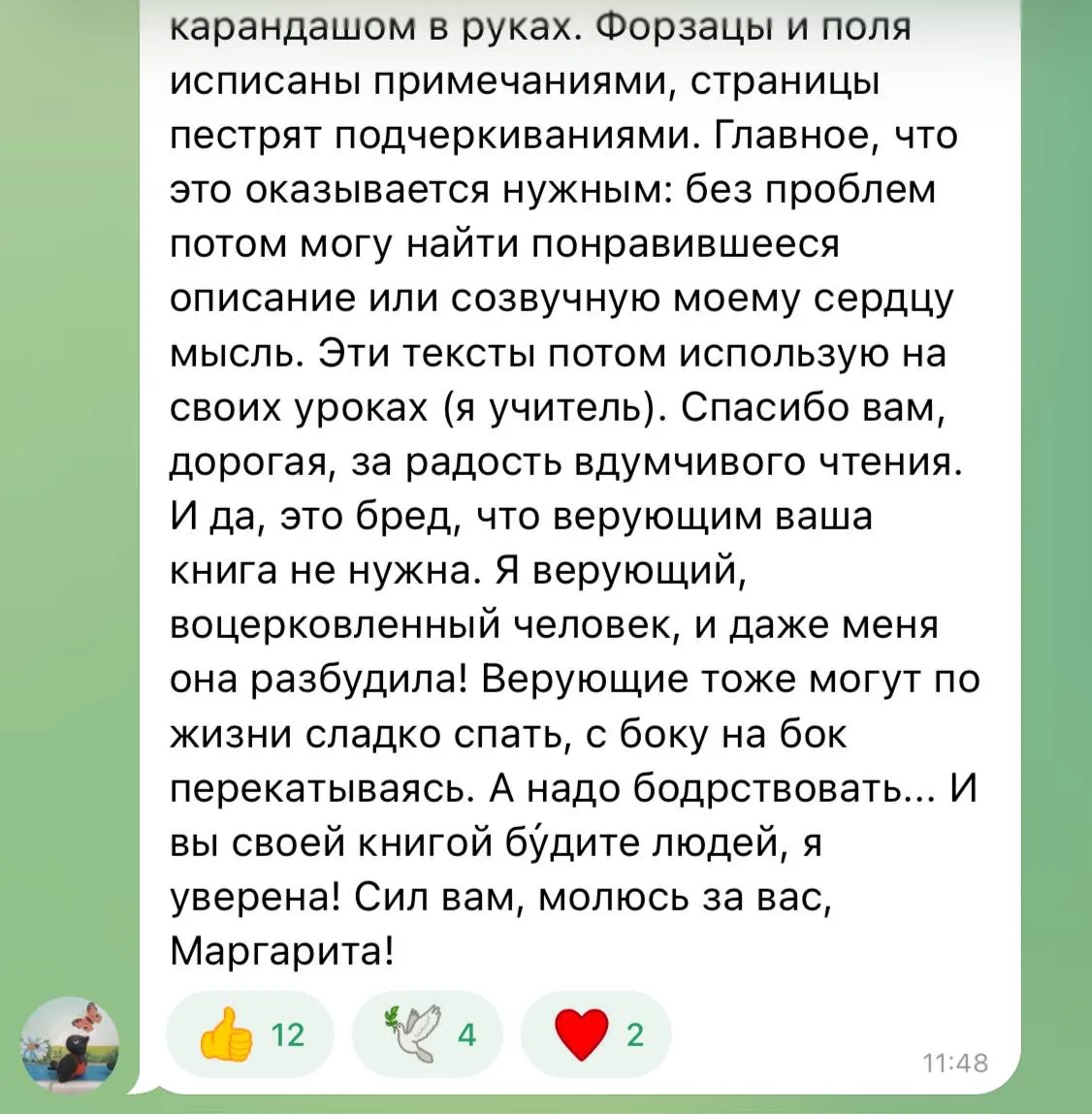 Изображение из сообщения канала
