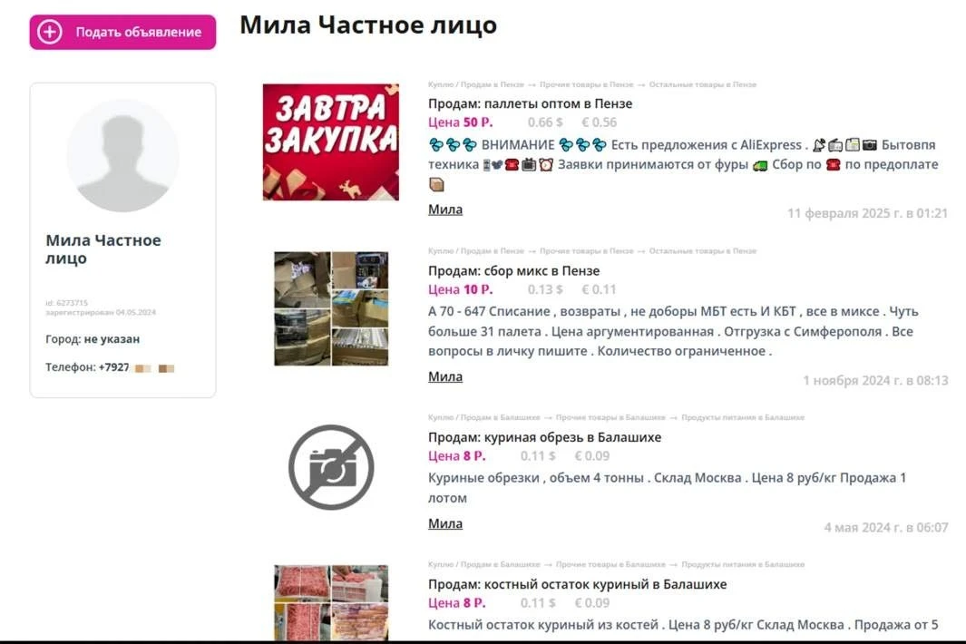 Изображение из сообщения канала