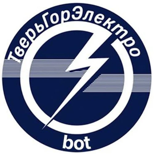 Бот АО "Тверьгорэлектро"