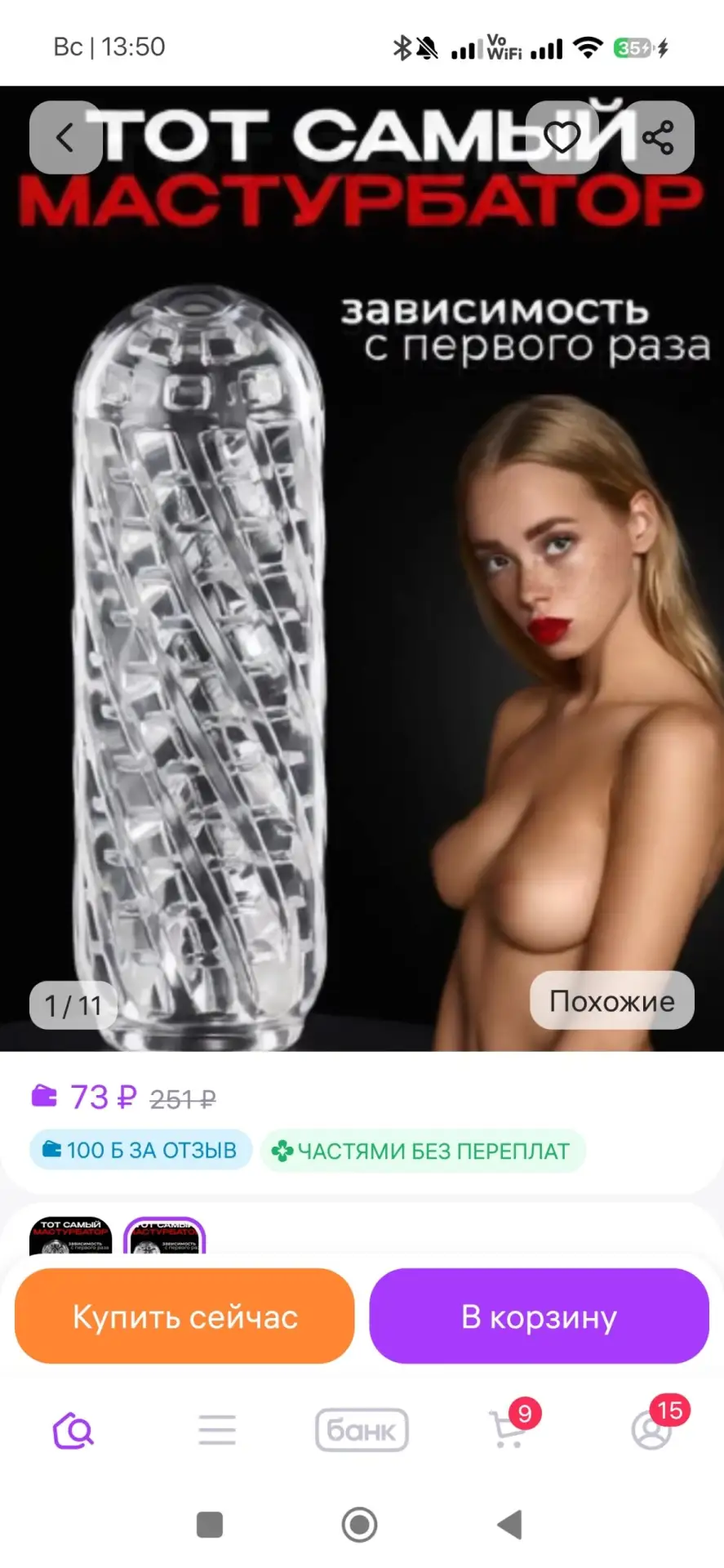 Изображение из сообщения канала