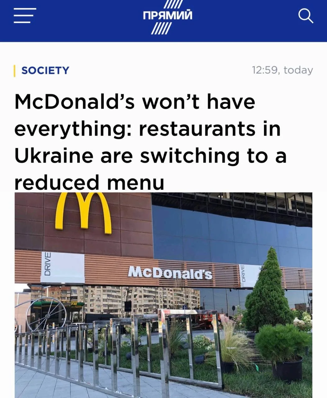 Изображение из сообщения канала