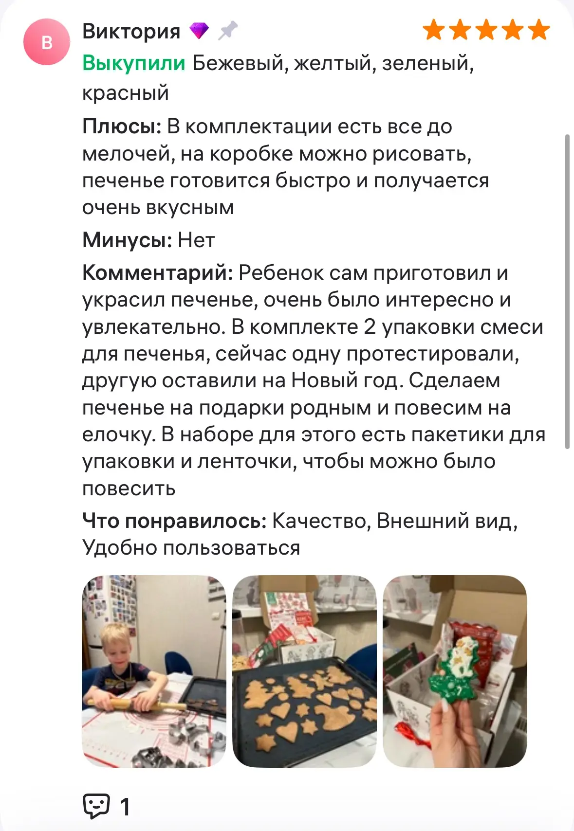 Фото от Пелагея
