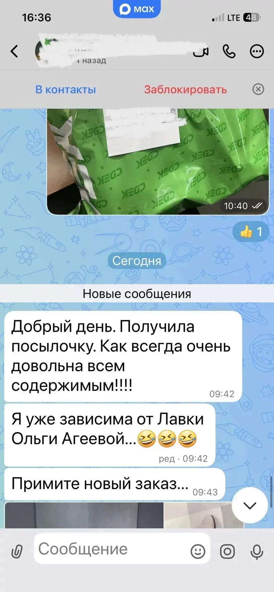 Изображение из сообщения канала
