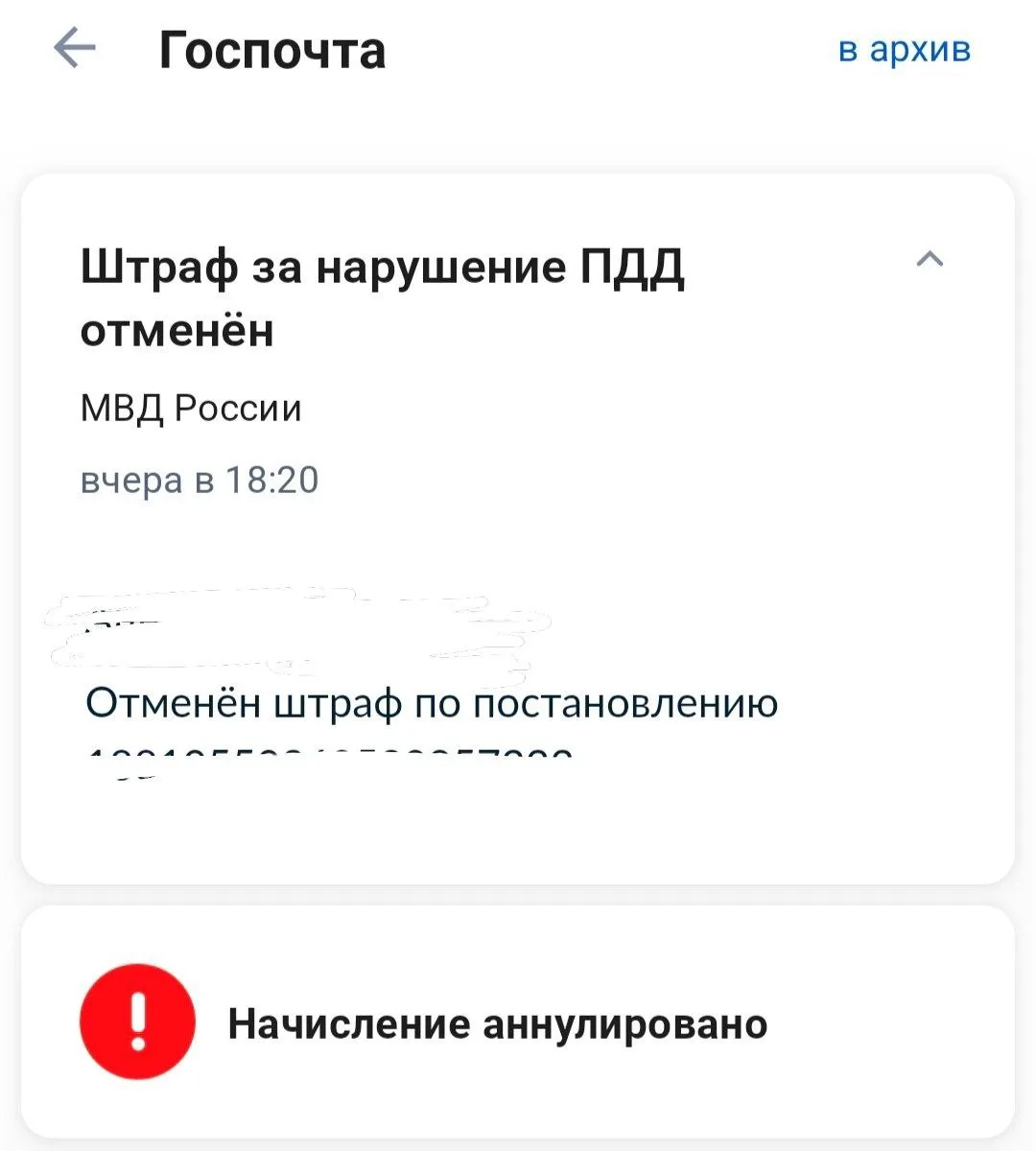 Изображение из сообщения канала